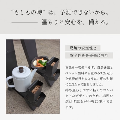 無電源ペレットグリル  ゲロ炉(GERORO)1台【122-1】