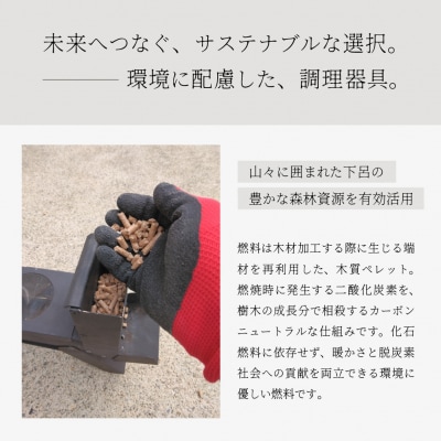 無電源ペレットグリル  ゲロ炉(GERORO)1台【122-1】