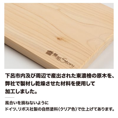 東濃檜 カッティングボード ハンドル付き(幅18cm長さ38cm厚み20mm)【62-11】