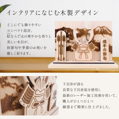木製かぶと飾り(約 幅 30cm 高さ 23cm 奥行 7cm)【123-2】