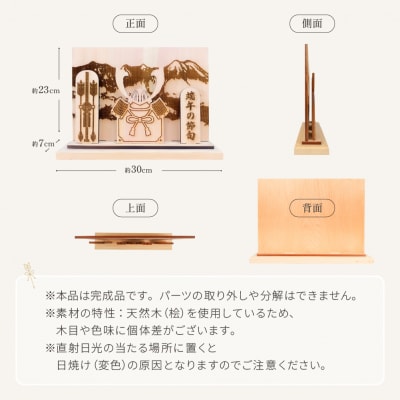 木製かぶと飾り(約 幅 30cm 高さ 23cm 奥行 7cm)【123-2】
