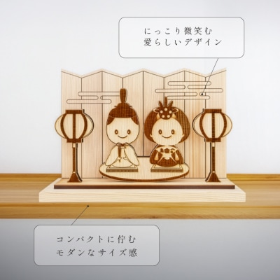木製お雛様飾り(約 幅 30cm 高さ 23cm 奥行 7cm)【123-4】