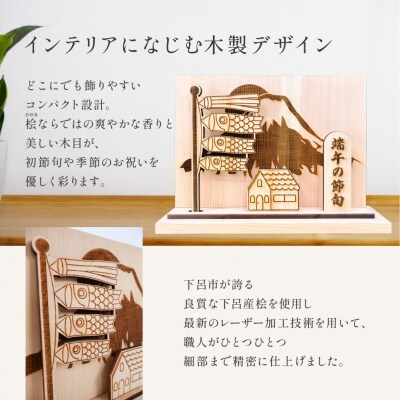 木製鯉のぼり飾り(約 幅 30cm 高さ 23cm 奥行 7cm)【123-6】