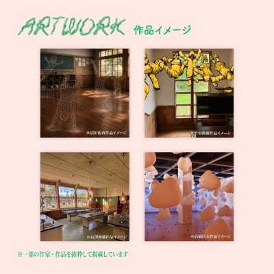 【下呂Art Discovery】 2026 入場パスポート 1枚　チケット 入場券【126-1】
