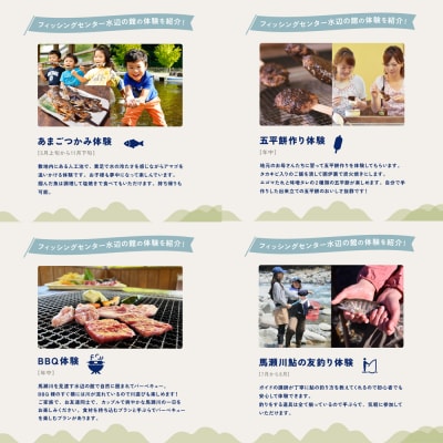 【フィッシングセンター水辺の館】体験・食事チケット(5,000円分)【a037-2】
