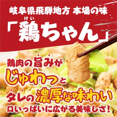 萩屋ケイちゃん みそ味セット (みそ味 230g×4袋) 【10-19】