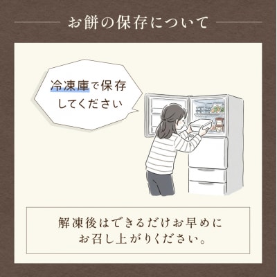 年末発送【2026年12月26日27日発送】切り餅 (エビ)冷凍【124-8nt】
