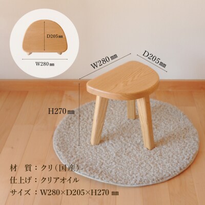 ミルクスツール・高さ27cm【国産クリ使用・オイル仕上げ】【89-23】