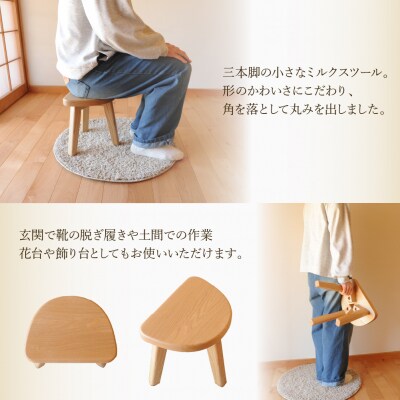 ミルクスツール・高さ27cm【国産クリ使用・オイル仕上げ】【89-23】