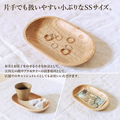 手彫りの楕円型トレイSS【広葉樹・オイル仕上げ】210×135mm【89-24【1】】