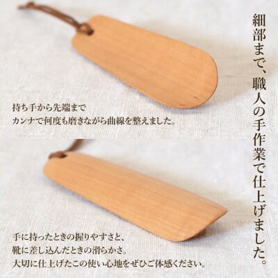 ハンディ靴べらL135(ショート)ナチュラル(サクラ・オイル)【89-26【1】】