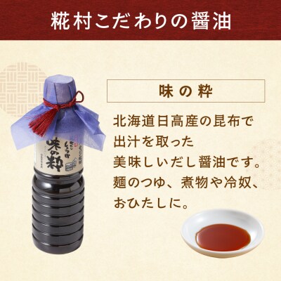 味の粋 だし醤油(500ml×2本)【87-12】