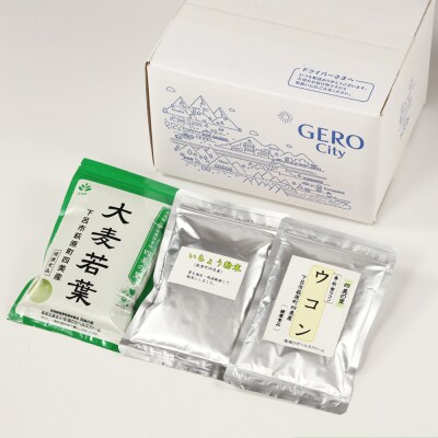 大麦若葉 80g・ウコン 80g・いちょう 70g 粉末(各1袋3種セット)【129-8】