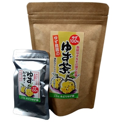 上毛町産　ゆず茶&ゆずパウダーセット