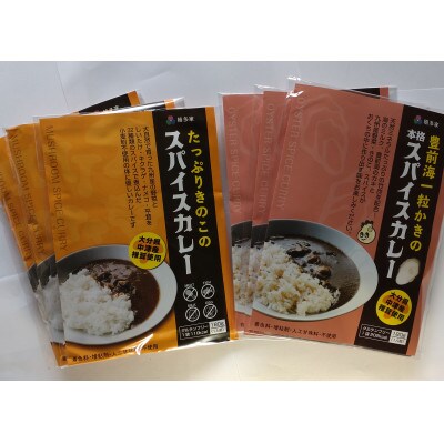 きのこスパイスカレーと豊前海一粒かきスパイスカレー グルテンフリー 各3個セット お礼品詳細 ふるさと納税なら さとふる