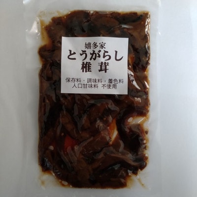 山里の恵み!とうがらし椎茸5個セット