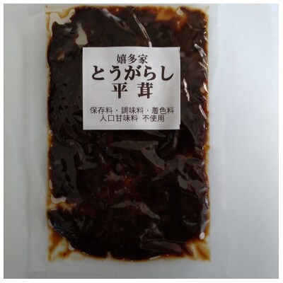 上毛町産　とうがらしきのこの佃煮3種(椎茸・平茸・きくらげ)×2セット