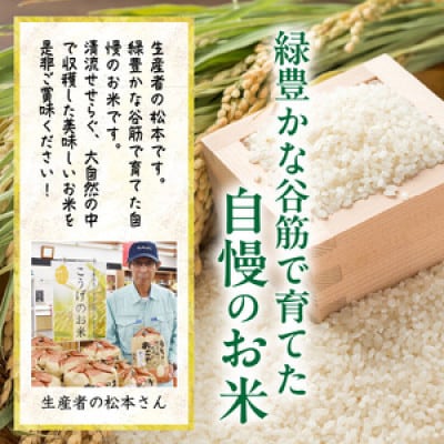 【令和8年産新米】松本さんが作った上毛町尻高地区産の厳選米「夢つくし」9kg