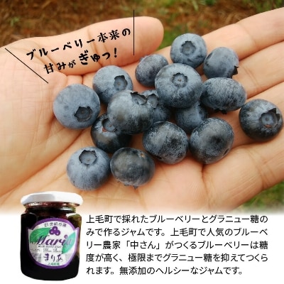 【叶え屋】上毛町産ブルーベリージャム135g×5本