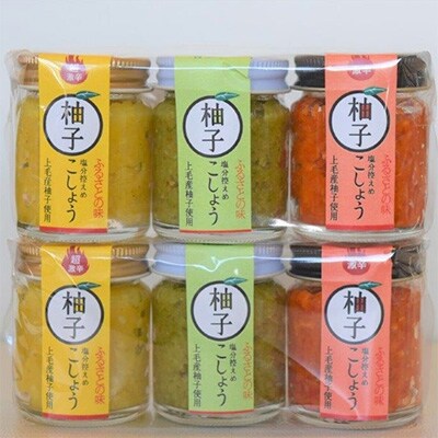 中森さんの柚子胡椒3種セット(マイルド・激辛・超激辛)