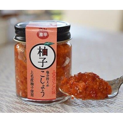 中森さんの柚子胡椒3種セット(マイルド・激辛・超激辛)