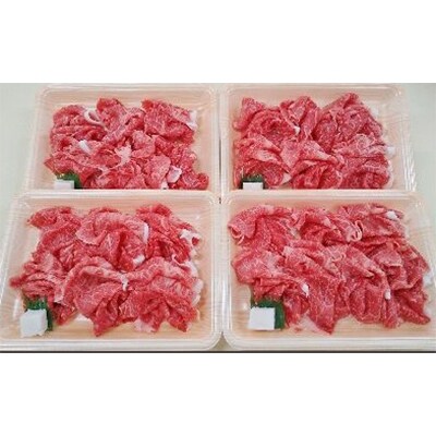 博多和牛切り落とし1kg(250g×4p)