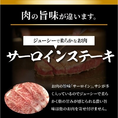 博多和牛サーロインステーキ 200g×5枚