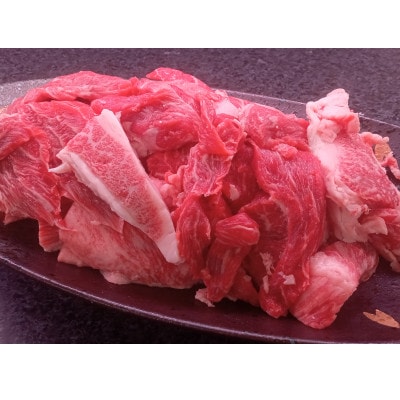 博多和牛切出し(1kg)