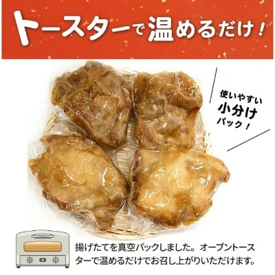 【世界の中津侍からあげ聖林】国産高級モモ肉300gを揚げて作るからあげステーキ4枚
