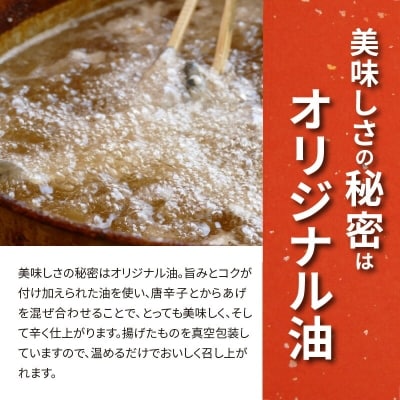 【世界の中津侍からあげ聖林】骨なしからあげ「紅い彗星」400g×2パック&手羽先3本×3パック