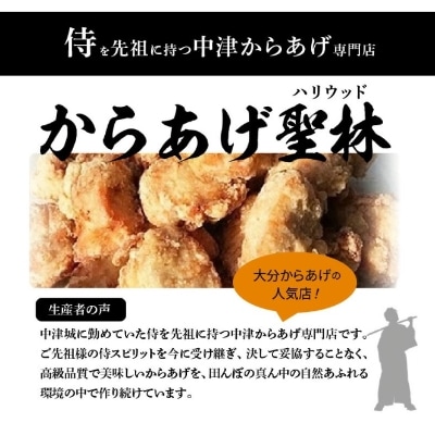 【世界の中津侍からあげ聖林】 昭和からあげセット2(骨付きブツ切り:1kg、骨なし胸肉:1kg)