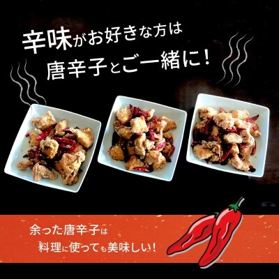 【からあげ聖林】骨なし「紅い彗星」400g×3パック