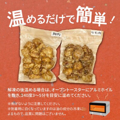 【聖林本店】の骨なしコク旨モモ肉(500g×2袋)と骨なし胸肉(500g×2袋)のセット