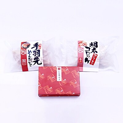 明太子屋がこだわった　おかず明太子3品セット