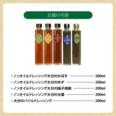 【蔵工房】自然いっぱいドレッシング