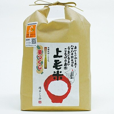 上毛町産の「たまごかけご飯セット」(卵20個・米2kg・専用醤油)
