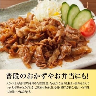【ブランド豚肉】お米育ちの錦雲豚　切落とし3kg(500g×6p)