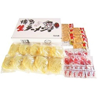 福岡県産ラー麦　博多生ラーメン　とんこつ味(100g×10食入)
