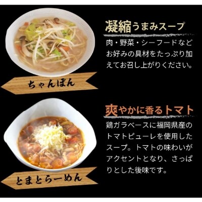 福岡県産ラー麦　麺4種詰合せ(4種×2食)