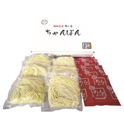 福岡県産ラー麦　ちゃんぽん(100g×8食入)