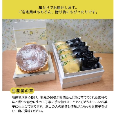 上毛町産レモンを使ったふわふわレモンケーキ 黒レモンケーキ サクふわレモンタルトのセット お礼品詳細 ふるさと納税なら さとふる 上毛町産レモンを使ったふわふわレモンケーキ 黒レモンケーキ サクふわレモンタルトのセット お礼品詳細 ふるさと納税なら さとふる