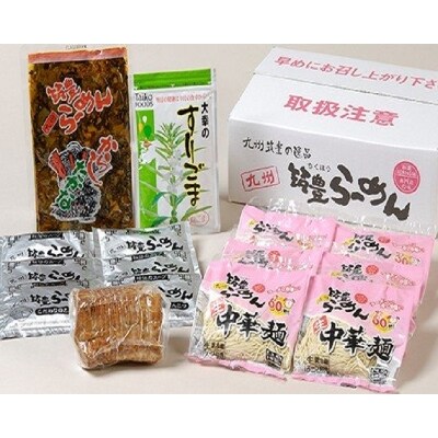 筑豊らーめん山小屋 豚骨ラーメン6食セット<豚バラ焼豚、辛子高菜、すりごま付>