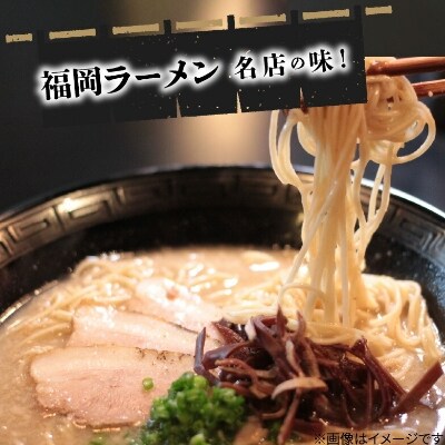 博多とんこつ　長浜ラーメン(半生)14食セット