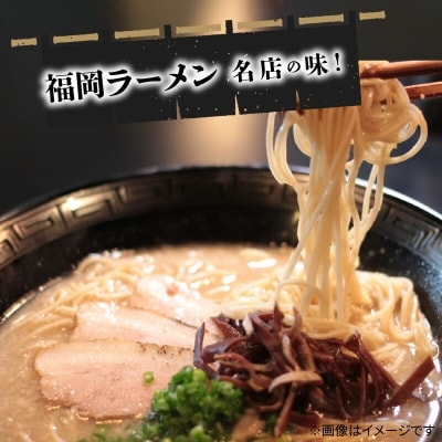 博多濃厚とんこつ　長浜ラーメン特濃 (半生)14食セット
