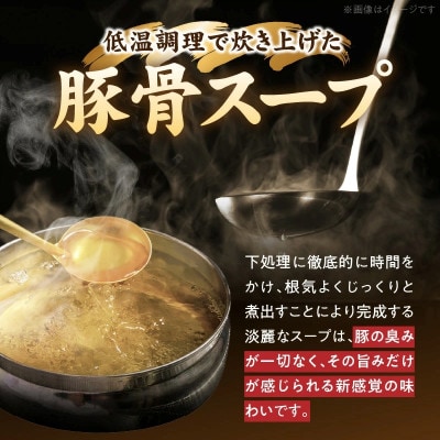 豚そば　月や　クリアとんこつラーメン　6食