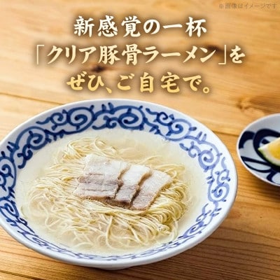 豚そば　月や　クリアとんこつラーメン　6食