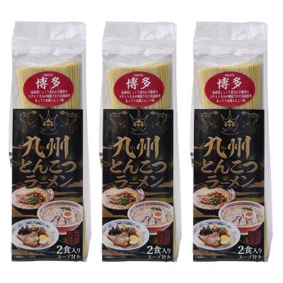 九州とんこつらーめん　博多　6食