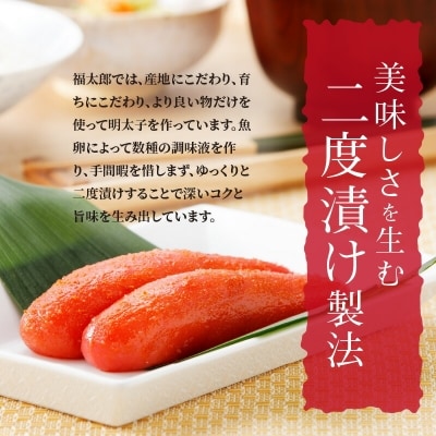 福太郎　辛子明太子セット(辛子明太子有色180g・無着色180g・からしめんたいチューブ300g)