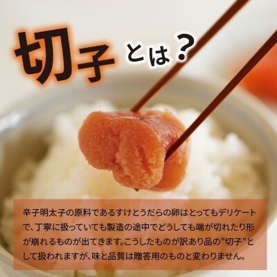 博多の味やまや「うちのめんたい」切子込　400g