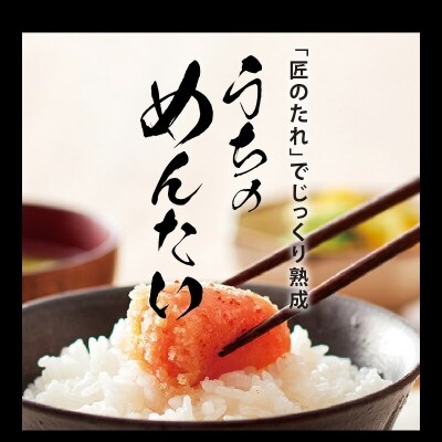 博多の味やまや「うちのめんたい」切子込　800g (400g×2)